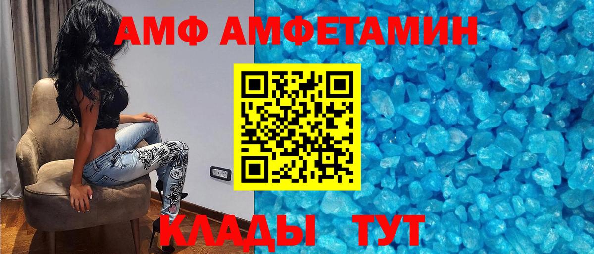 Amphetamine 97% Алушта