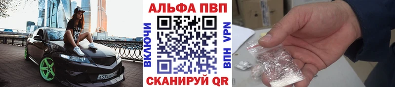 купить наркотик  Алушта  omg зеркало  Alfa_PVP крисы CK 