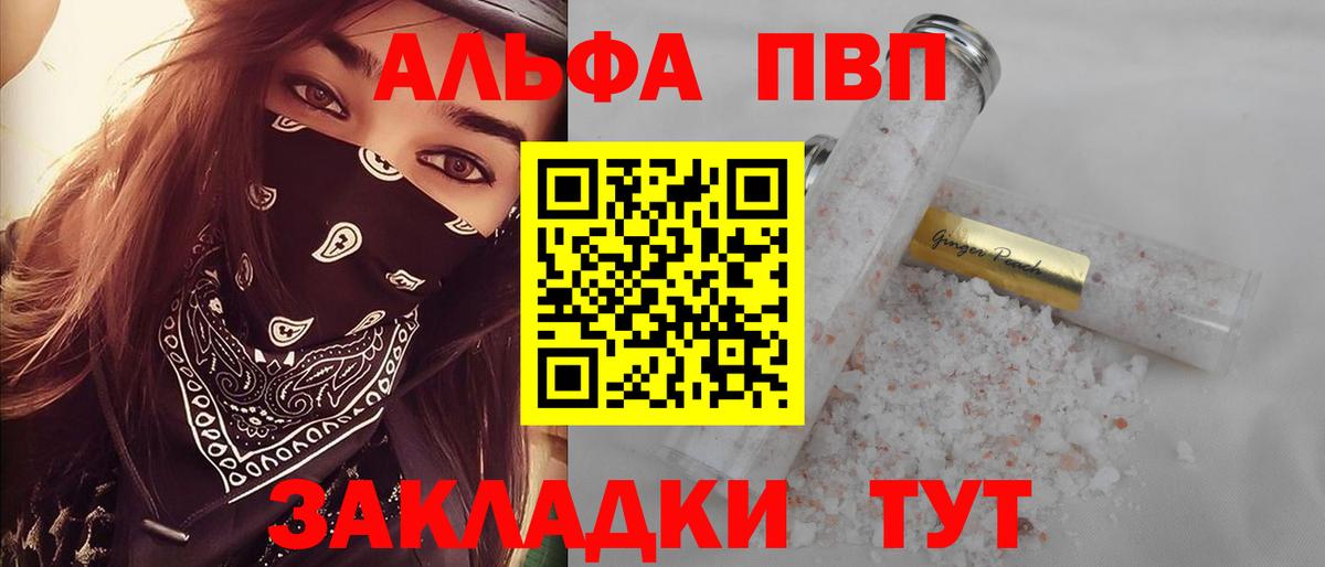 A PVP кристаллы Алушта