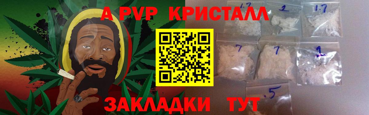 Алушта  Alpha PVP Crystall  Alpha PVP  Alpha-PVP крисы CK  Вход с VPN  А ПВП VHQ 