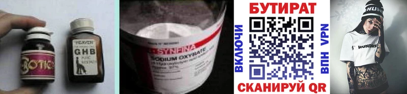 маркетплейс официальный сайт  Алушта  Бутират BDO 