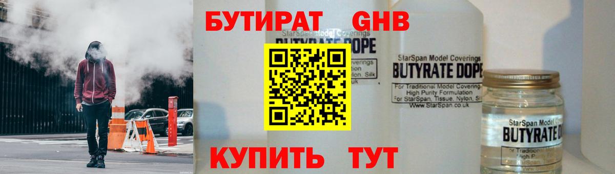 Алушта  Бутират BDO  Вход с VPN 