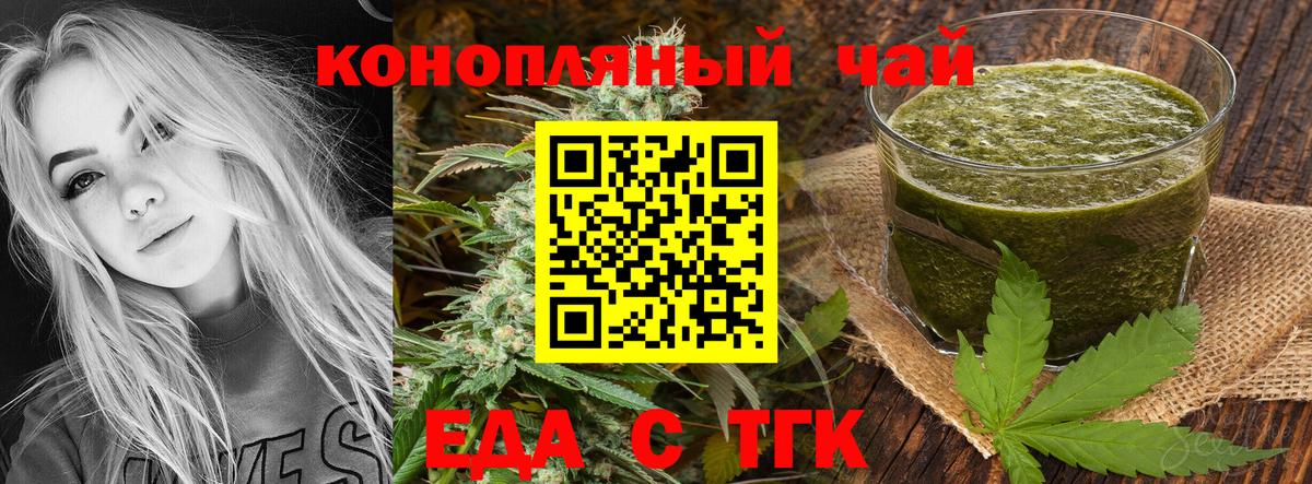 Печенье с ТГК марихуана Алушта