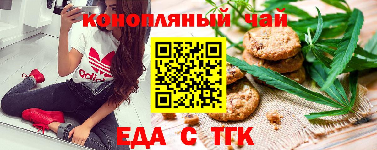Cannafood марихуана  Вход с VPN  Алушта 