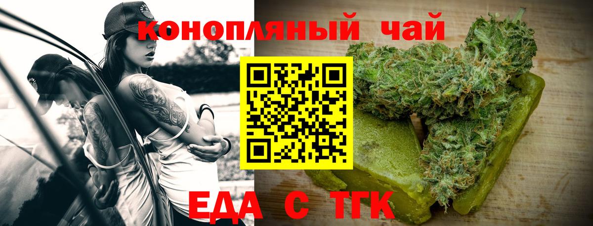 Canna-Cookies марихуана Алушта