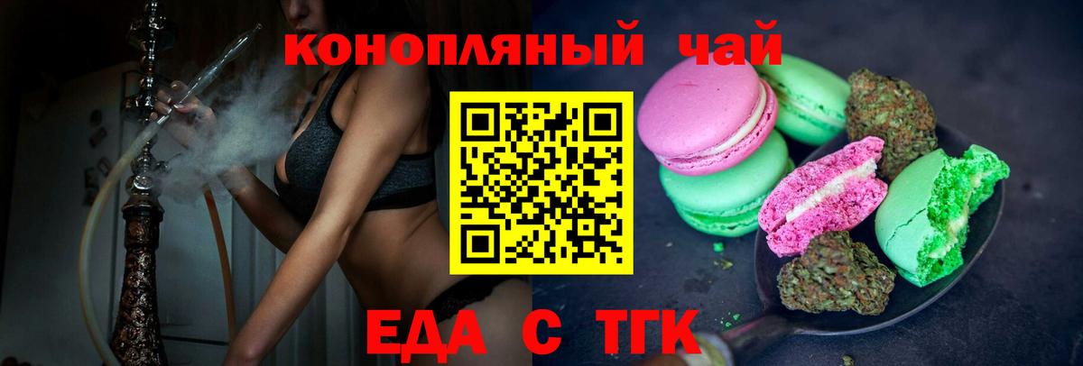 Алушта  Cannafood марихуана  Вход с VPN 