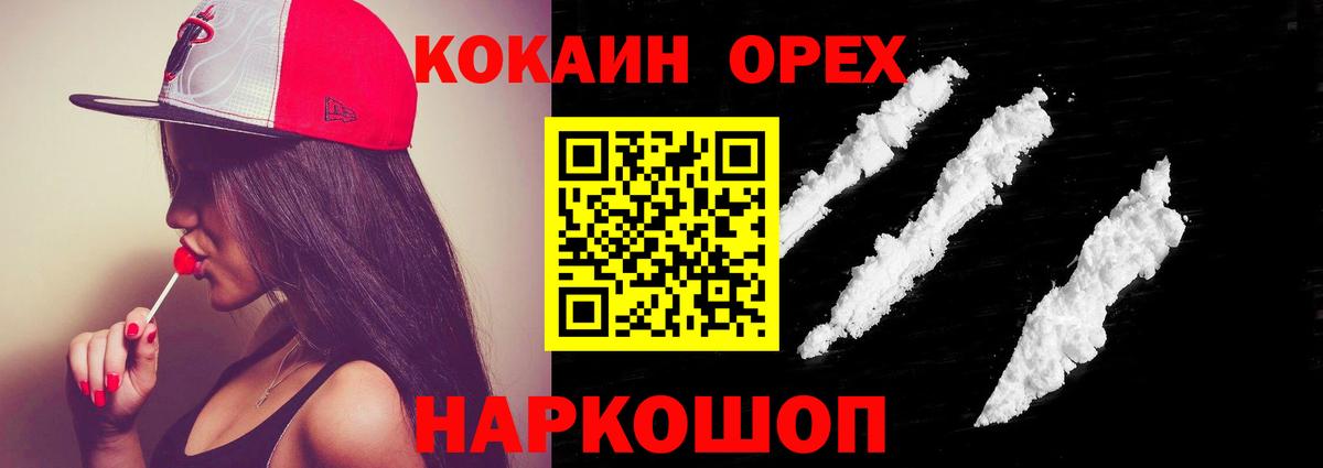 Кокаин VHQ Алушта