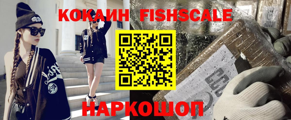 Кокаин VHQ  Вход с VPN  Кокаин Columbia  Алушта 