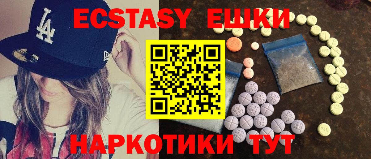 ЭКСТАЗИ Cube Алушта