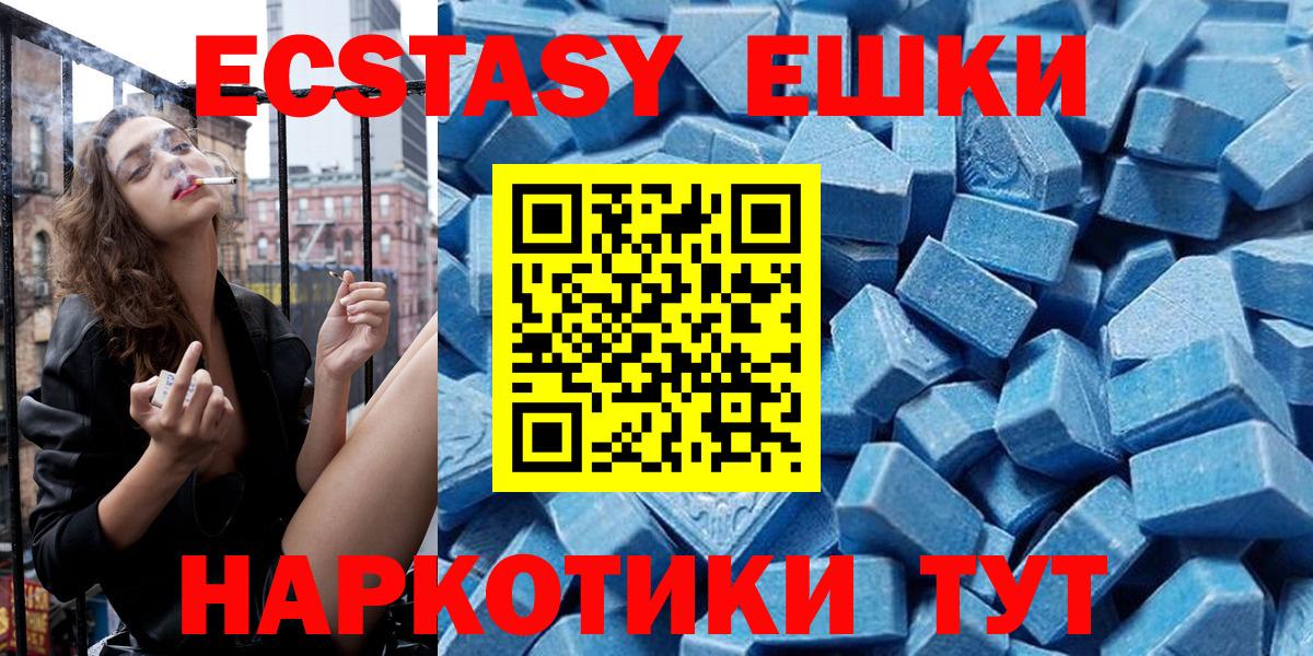 ЭКСТАЗИ TESLA  ЭКСТАЗИ MDMA  Алушта  Экстази  Вход с VPN 