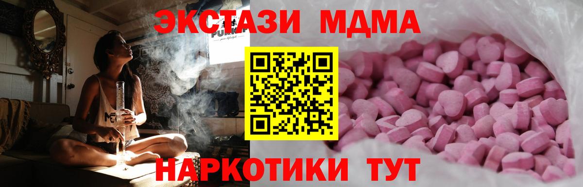 Ecstasy 280мг Алушта