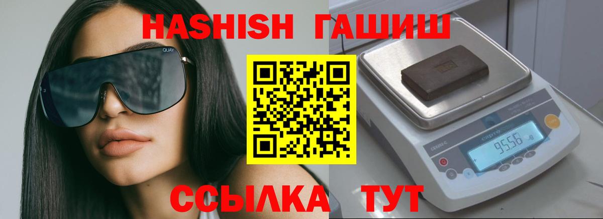 ГАШИШ Premium Алушта