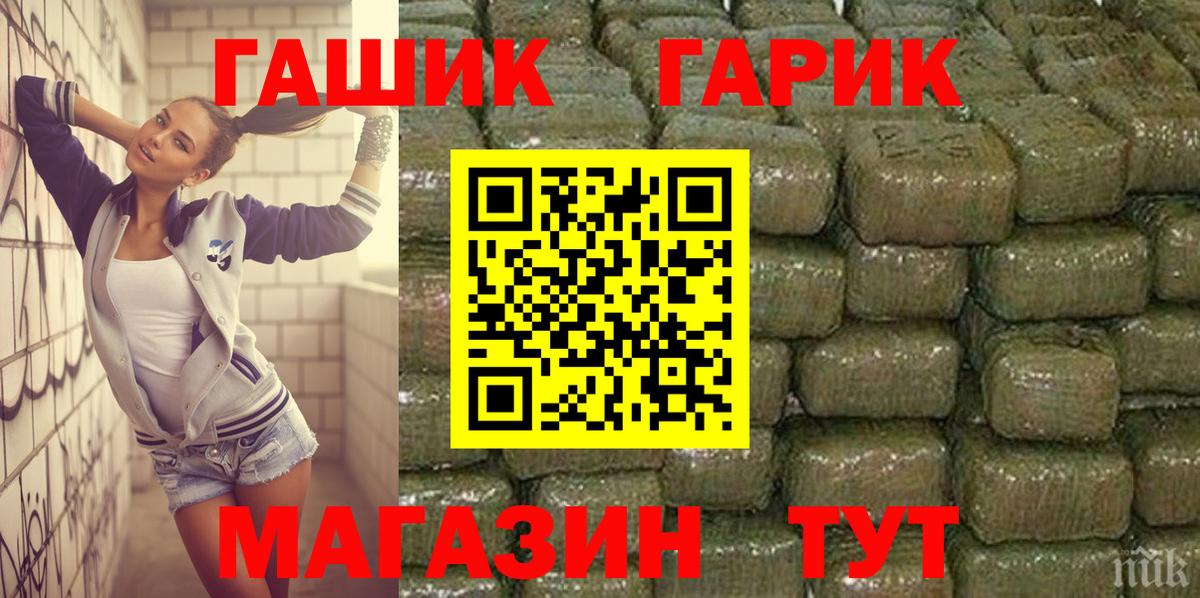 ГАШ гарик  Гашиш  Алушта 