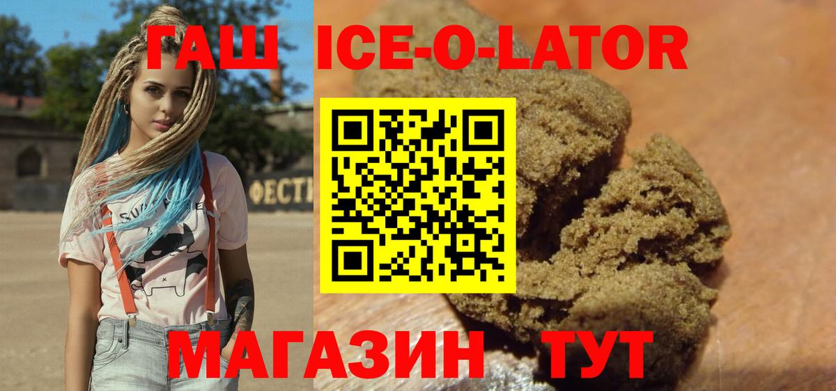 ГАШ hashish  Вход с VPN  ГАШ 40% ТГК  ГАШ  Алушта 