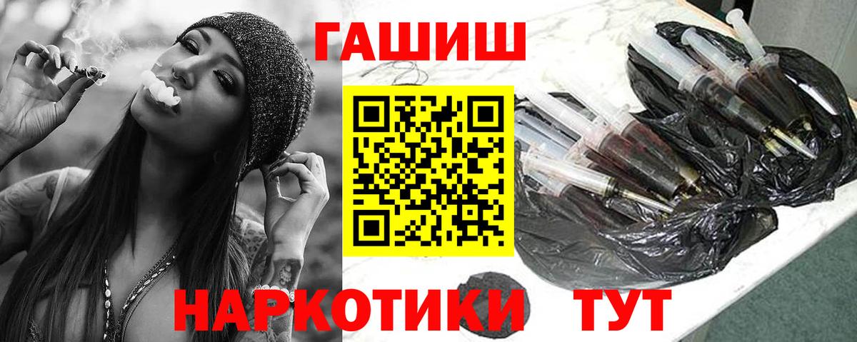 ГАШ гашик Алушта