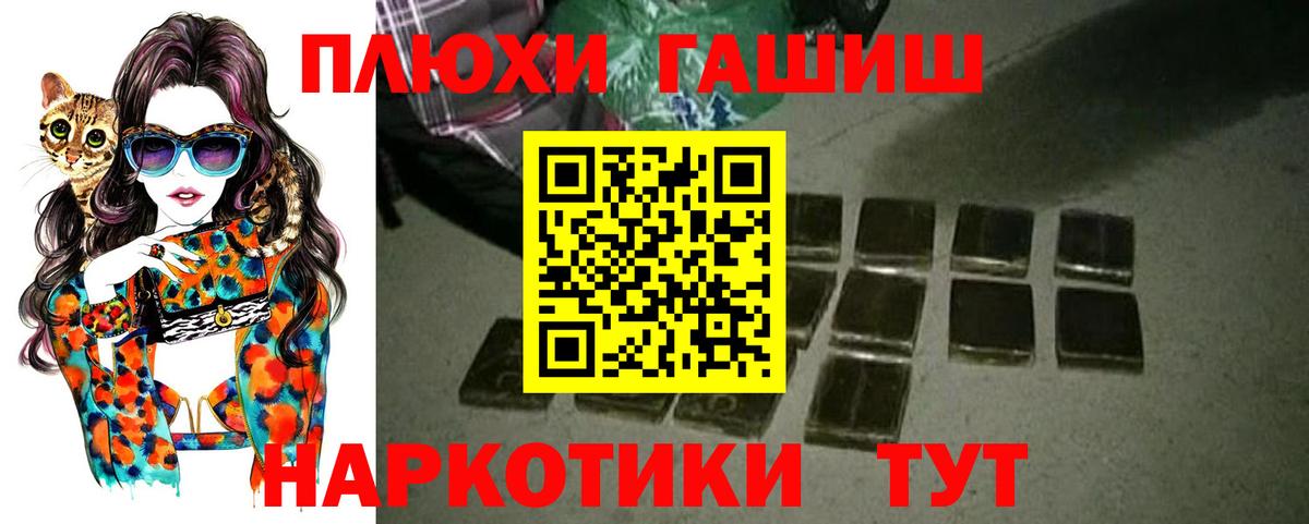 ГАШ Premium  ГАШИШ индика сатива  Гашик  Алушта  Вход с VPN 