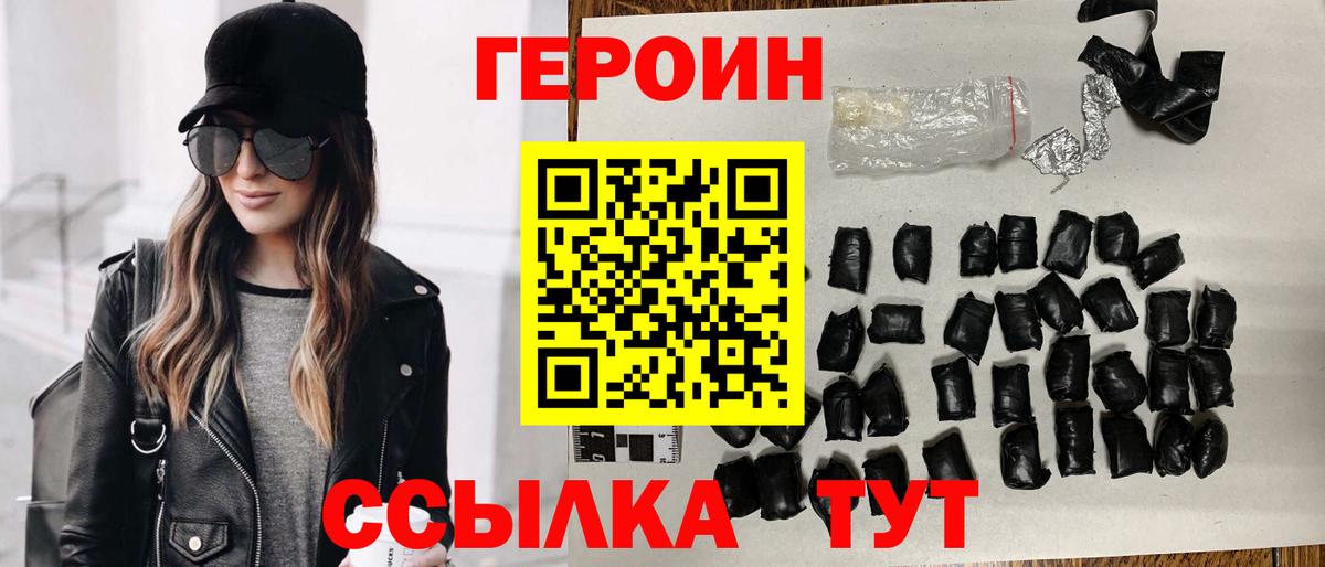 ГЕРОИН гречка  ГЕРОИН  Алушта  Вход с VPN 
