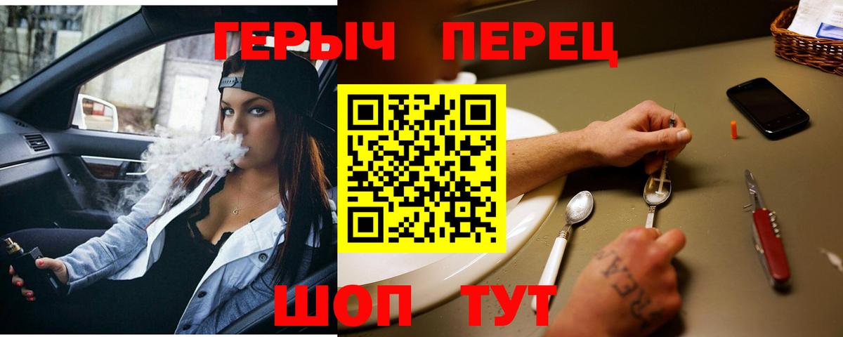 ГЕРОИН  Алушта  ГЕРОИН хмурый 