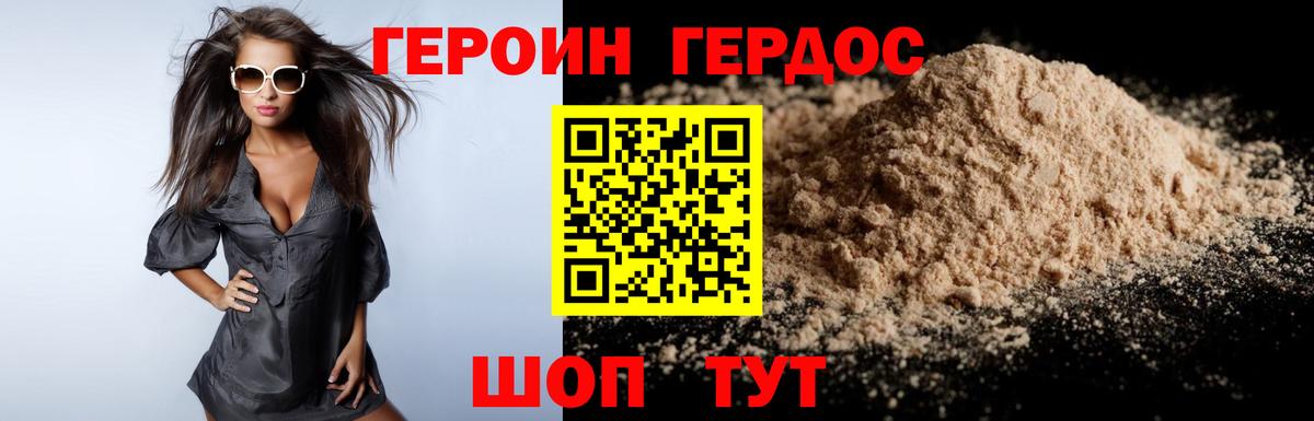 Алушта  ГЕРОИН VHQ  Вход с VPN 