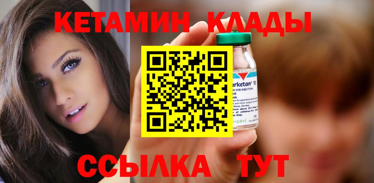 КЕТАМИН ketamine  КЕТАМИН ketamine  Алушта 