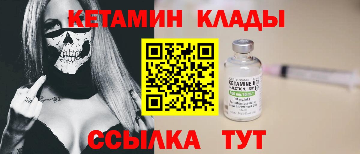 Кетамин VHQ Алушта
