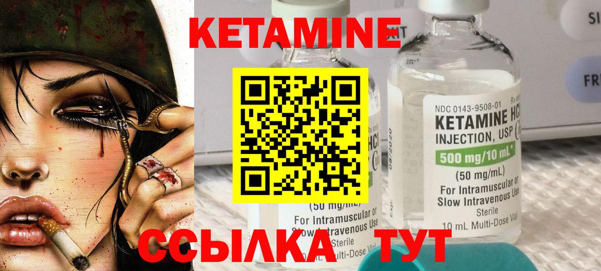 Кетамин ketamine  Вход с VPN  Алушта 
