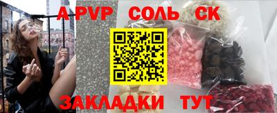 кристаллы Абинск