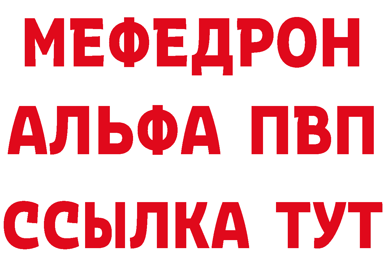 Кетамин VHQ как войти это МЕГА Алушта