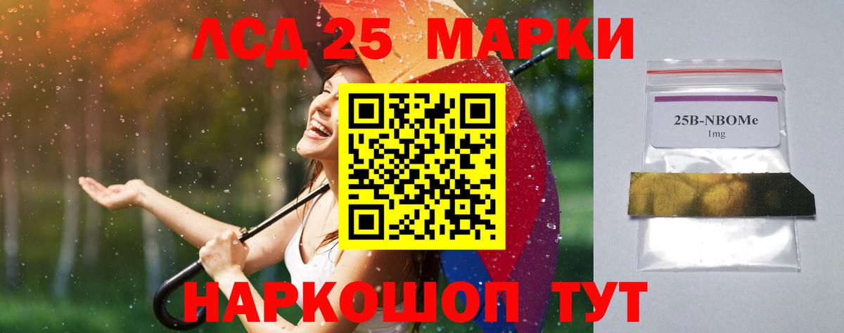LSD-25 экстази ecstasy Алушта