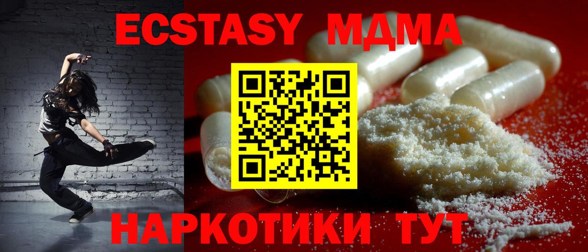 MDMA кристаллы Алушта