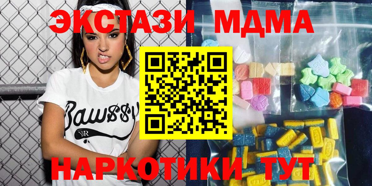 МДМА кристаллы Алушта
