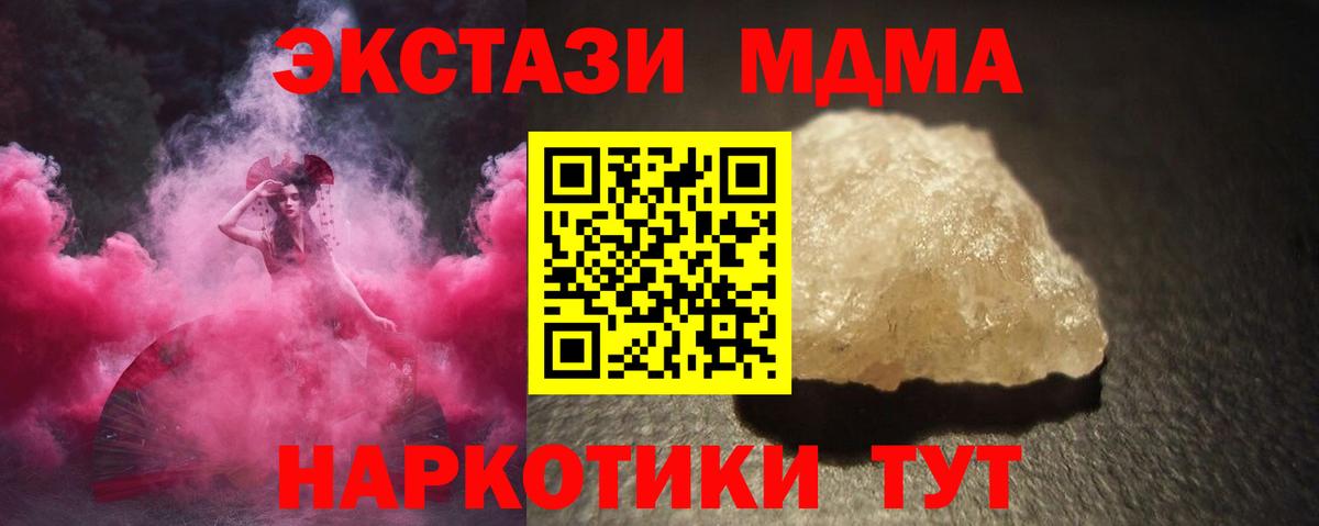 Алушта  MDMA молли  MDMA молли  Вход с VPN 