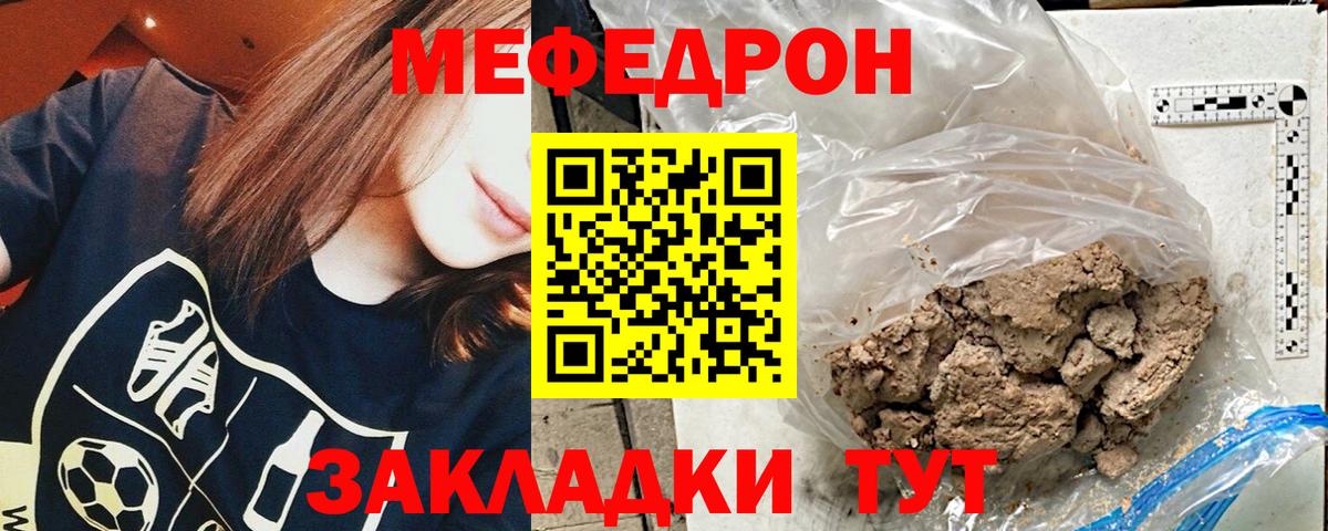 Мефедрон  Алушта