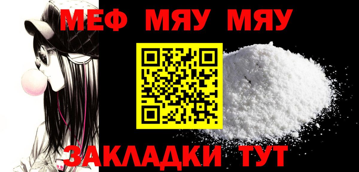 МЕФ  Мефедрон 4 MMC  Алушта  МЯУ-МЯУ  Меф mephedrone 