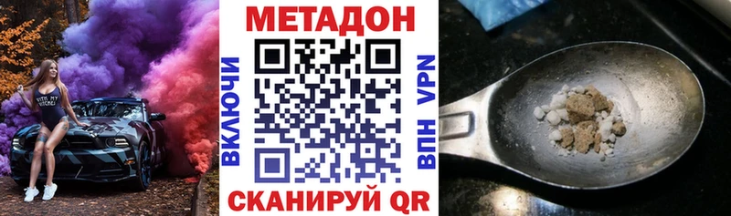 как найти закладки  Алушта  МЕТАДОН кристалл 