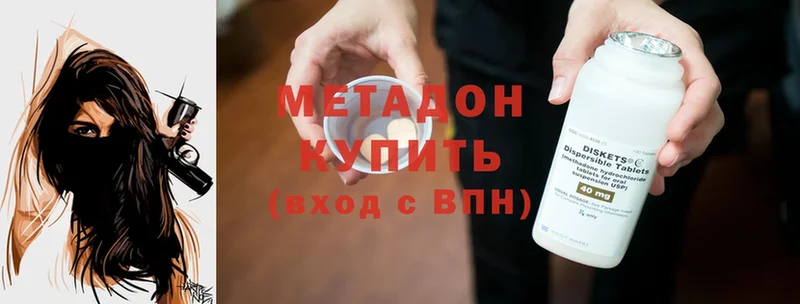 Метадон methadone Алушта