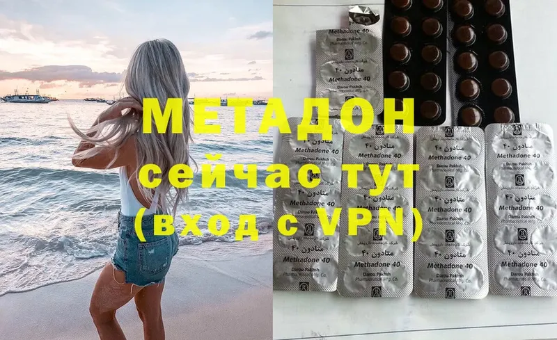 Метадон мёд  Алушта 