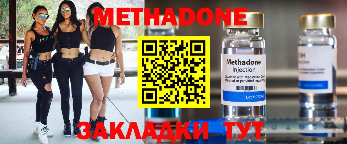 МЕТАДОН белоснежный Алушта