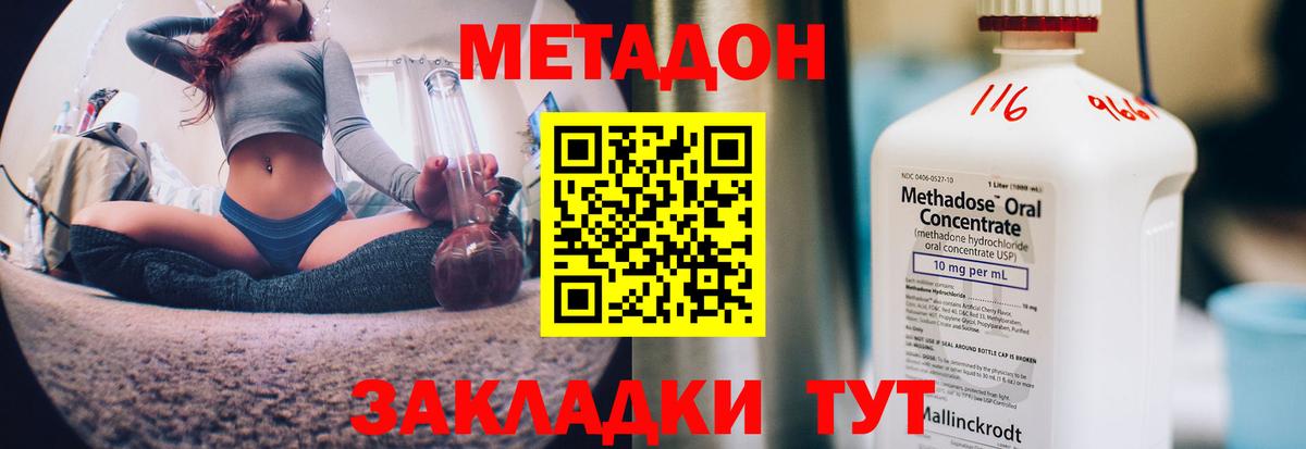 Алушта  МЕТАДОН кристалл  Вход с VPN  Метадон белоснежный 