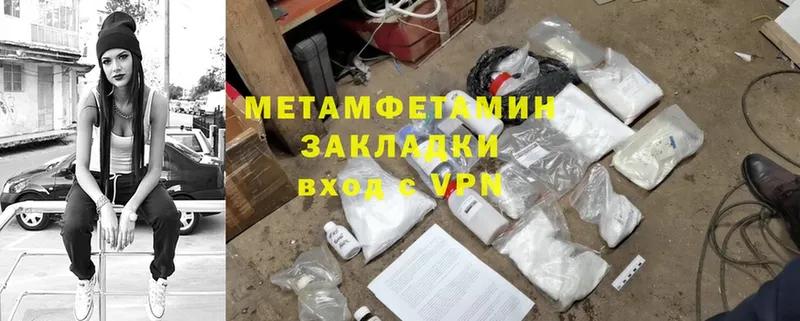 MEGA вход  Алушта  МЕТАМФЕТАМИН Methamphetamine 