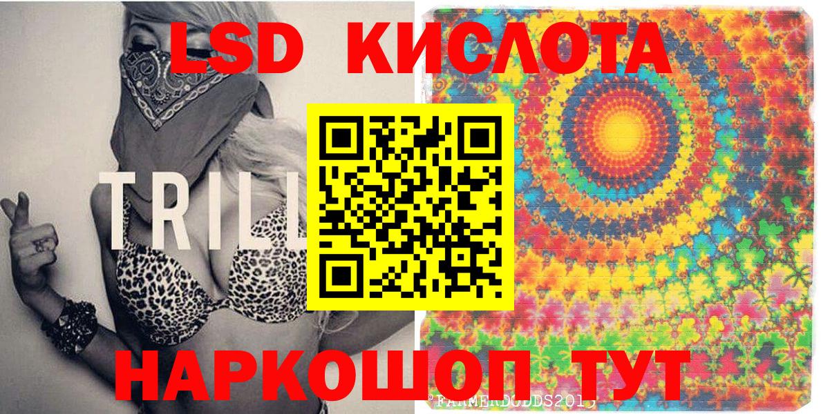 Наркотические марки 1,8мг Алушта