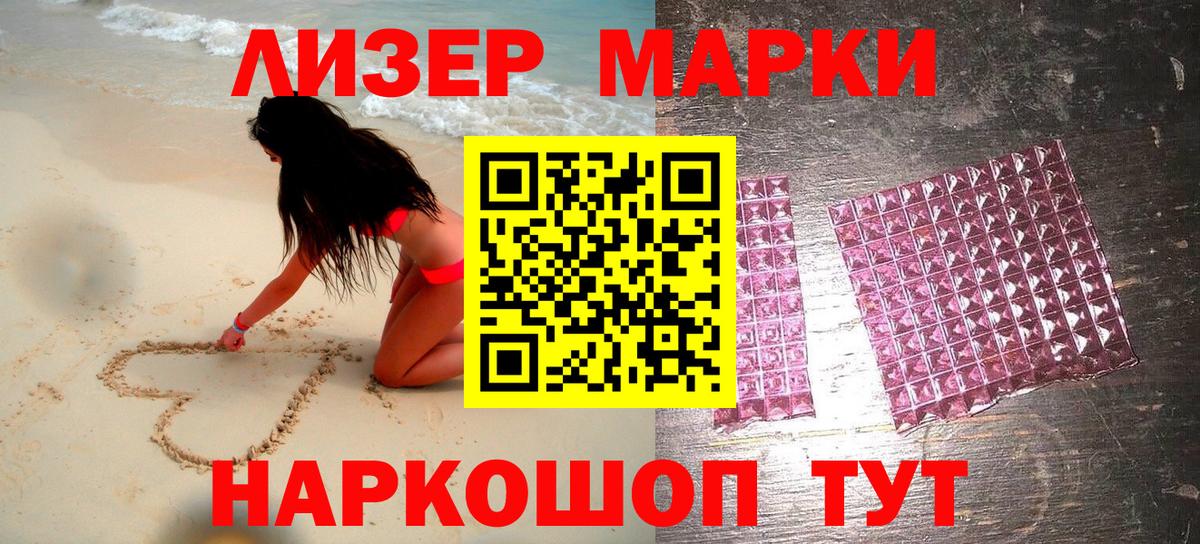 Марки N-bome 1,5мг  Марки NBOMe  Алушта  Вход с VPN 