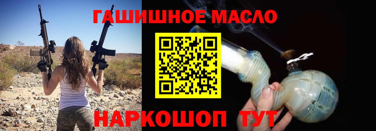 ТГК жижа  ТГК гашишное масло  Алушта  Вход с VPN 