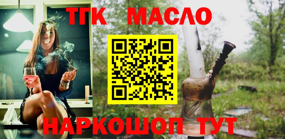 Дистиллят ТГК вейп  ТГК вейп  Алушта  Вход с VPN 